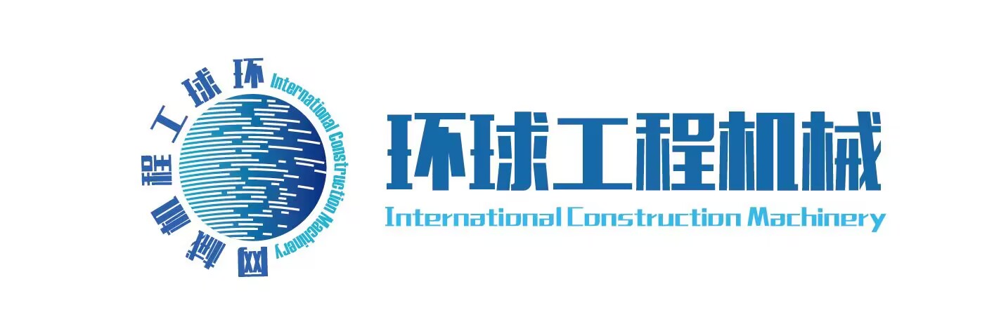 環(huán)球工程機械網